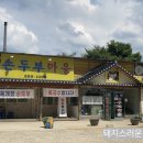 노곡 손두부 마을 네이버블로그