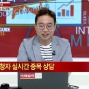 김현구의 주식 코치 2부 20210724 이미지