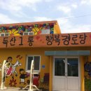 다양경로당 이미지