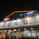 동삼경로당 | [성남/야탑맛집] 철뚝집 야탑점 냉동삼겹살 솔직후기
