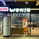 중앙주유소 | 중앙고속도로 원주휴게소 맛집 부산방향 주유소 정보