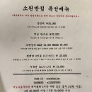 소원반점