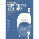 세무법인예스 - 송파구 송파대로 167 | 세무법인예스