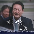 TV조선 앵커 "윤석열 대통령 절제와 겸손 리더십 발휘해야" 이미지