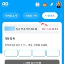 영화로 배우는 기초영어 | 영어학원 안다니고 n년째 하고 있는 온라인 영어책 읽기 리딩게이트_ 티켓구입 후 등록/ 사용후기.