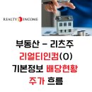 인컴정보주