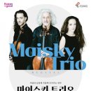 미샤 마이스키 & 마이스키 트리오 리사이틀 이미지