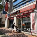 아이리더 안경 렌즈타운 부산 기장 정관점 방문 후기