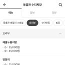 동흥관수타짜장 이미지