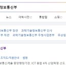 과학기술정보통신부 이미지