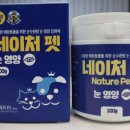 네이처펫 이미지