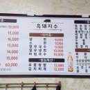 흑돼지수 이미지