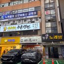 노원중계요양보호사교육원 이미지