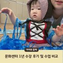 신사문화센터 | 안양 평촌 롯데백화점 문화센터, 뉴코아 문센 비교 (트니트니, 유리드믹스 등)