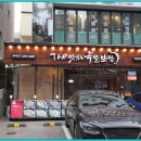 방아보쌈 이미지