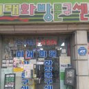 수원화방