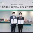 싱싱코리아 이미지