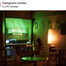 노스터(Noster) 이미지