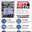의대선배관리형스파르타독서실
