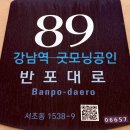 사무실용 건축물(서초동 1538-9) | 서초역 3번출구 대로변 서초동 동물병원 유민빌딩 전용56 소개해요