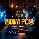 바로PC방 이미지