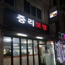 중리남로 이미지