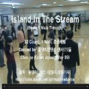 올댓라인댄스 동영상 - Island In The Stream 이미지