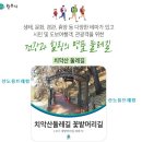 [특가 18,900원] 5월23일(토) 치악산둘레길▷제천 5일장 전통시장~의림지 이미지