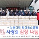 금창동새마을부녀회 이미지