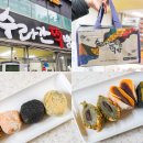 수라간 | 제주 오메기떡 맛집 자꾸 생각나는 맛, 수라간떡방 후기