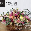 문향꽃집