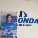 다온다자동차유리광주점
