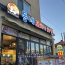 교촌치킨서귀포 - 서귀포시 일주동로 8584 | [제주/서귀포 맛집] 동네포차&치킨 :: 치킨 먹기 위해 제주도 갈 인생 치킨집 발견! (feat. 제주올레길...