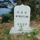 무성산 이미지