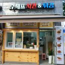 수셰프 양주점 네이버블로그