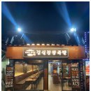 매일족발 이미지