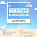 아이디어회관 이미지