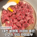 승부2 | 대전 봉명동 맛집 한점승부 가격 메뉴 맛 솔직 후기