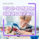 기초 과학탐구 이미지