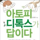 아토피하우스 이미지