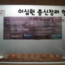 충청남도역사박물관 이미지