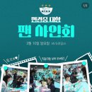 지에스칼텍스 체육관 이미지