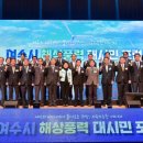 거문도해상풍력발전