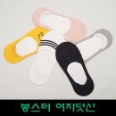 봉스터