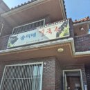 송미네칼국수 이미지