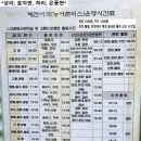 영천시외버스터미널 앞