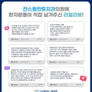 찬스플란트치과의원