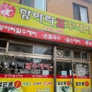 항아리칼수제비 네이버블로그