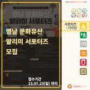 영남지방사무소문화공감수정 이미지