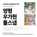 우가현 | 경기도 돌잔치 사진촬영 업체 추천 양평군 우가현에서 작업했습니다